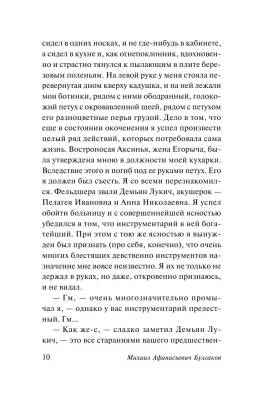 Морфий с доставкой по Минску от 70 рублей бесплатно!